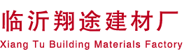 好色先生网站廠家_好色先生网站批發_好色先生网站價格_山東荷蘭磚—臨沂好色先生APP下载建材廠